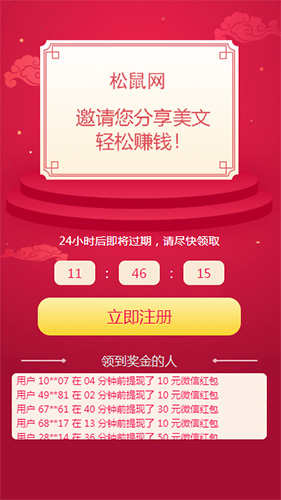 松鼠网app图2