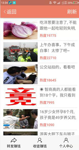 松鼠网app图1