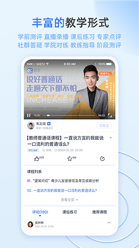 师学安卓直装版图2