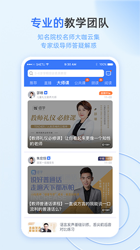 师学安卓直装版图3