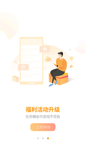 地瓜游戏中心app(3)