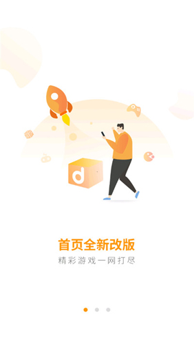 地瓜游戏中心app(1)