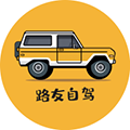 路友自驾直装版 v2.0.2