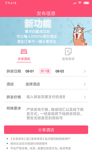 睡睡app图3