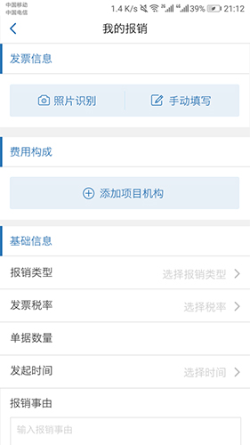 城铁安捷app(3)