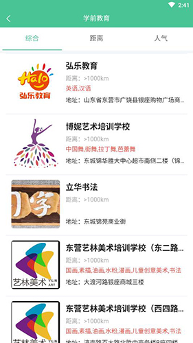 童学网app图3