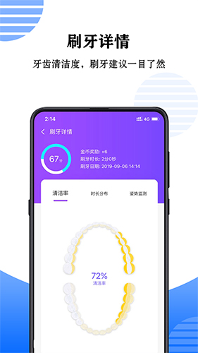 力博得口腔app图3