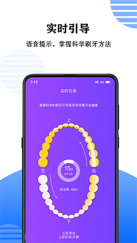 力博得口腔app图2