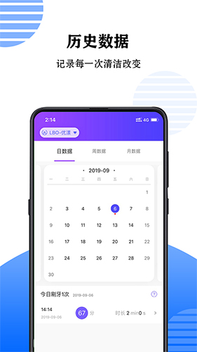 力博得口腔app图4