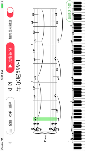 小琴童钢琴陪练最新版图2