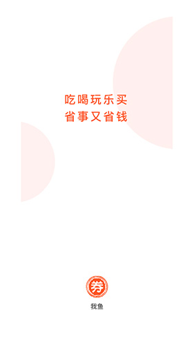 我鱼app