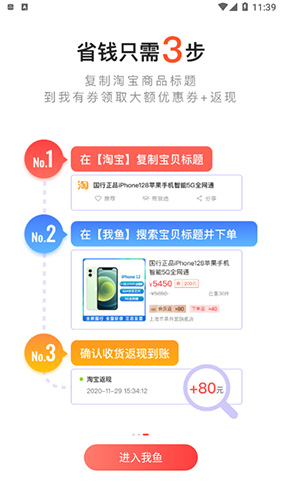 我鱼app