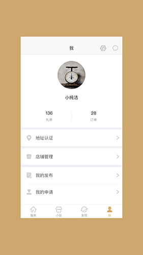 中关村融+园区app图3