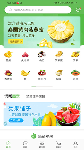 好多果app图1