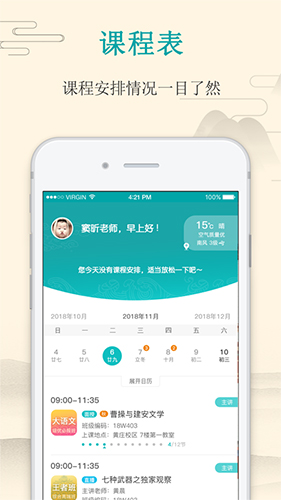 大语文老师app图1