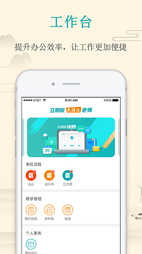大语文老师app图2