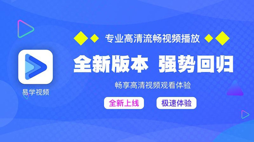 易学视频电视剧版app(1)