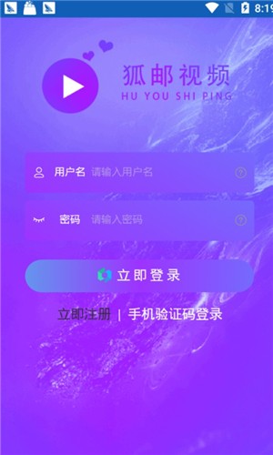 狐邮小视频app图2