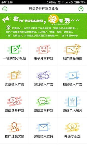 超级达人app图1