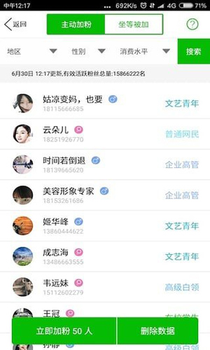 超级达人app图2