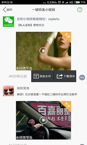 超级达人app图3