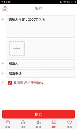 今日韶关app(4)