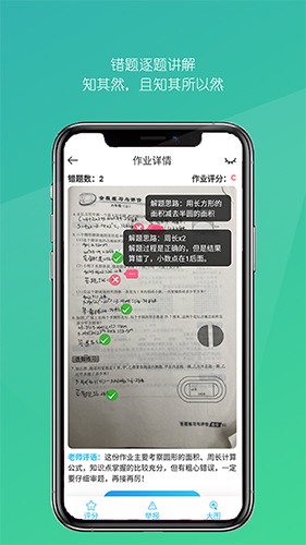检查作业正版图2