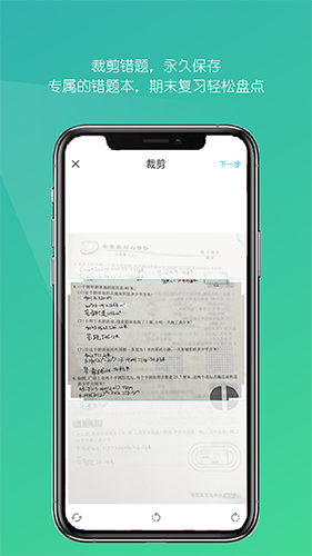 检查作业正版图4