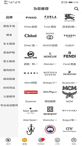 觅览奢侈品手机最新版图3