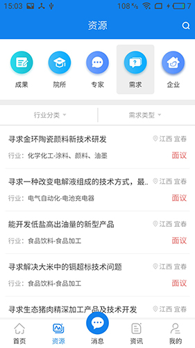 宜春科创app图3