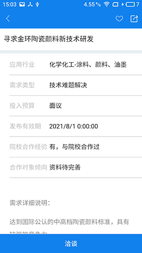 宜春科创app图2