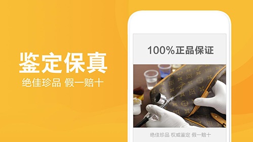 奢品堂安卓直装版图3