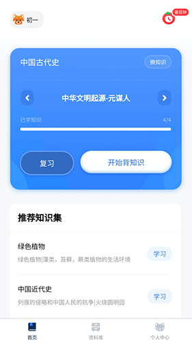 小熊猫轻松背免费原版图3