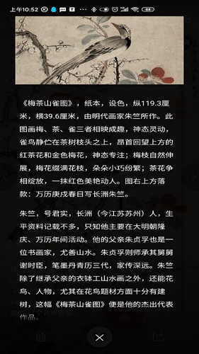 每日名画app图1