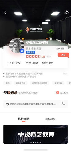 艺圈儿正版图4