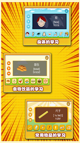 宝宝英语学堂app(3)
