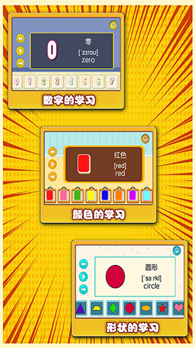 宝宝英语学堂app(2)