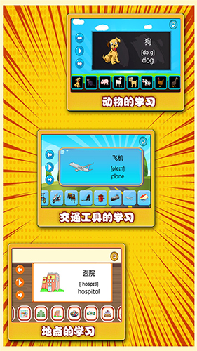 宝宝英语学堂app(1)