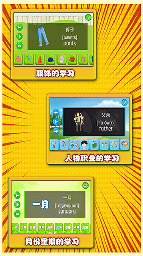 宝宝英语学堂app(4)