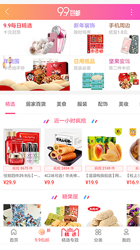 苏恩优惠券app(2)