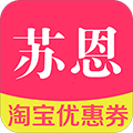 苏恩优惠券app