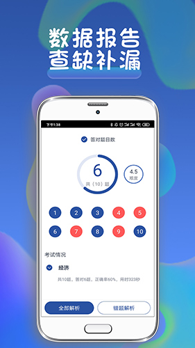 西知教育app图2