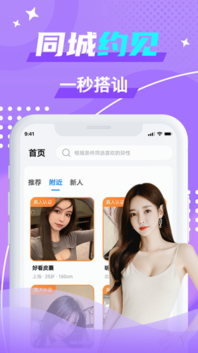 蝙蝠圈安卓官方版图1