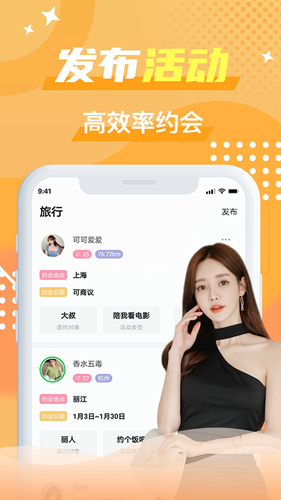 蝙蝠圈安卓官方版图3