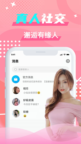 蝙蝠圈安卓官方版图4