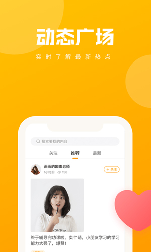 学友学乐app