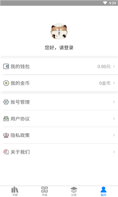 才子书屋通用版图2