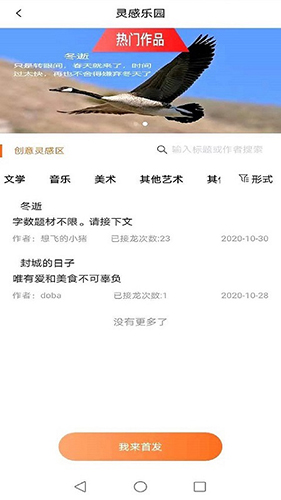 鉴意合app(2)