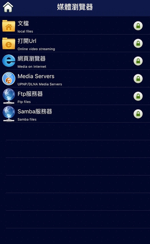aceplayer安卓版(2)
