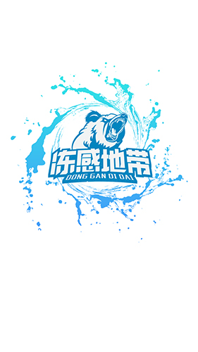 冻感地带app图1